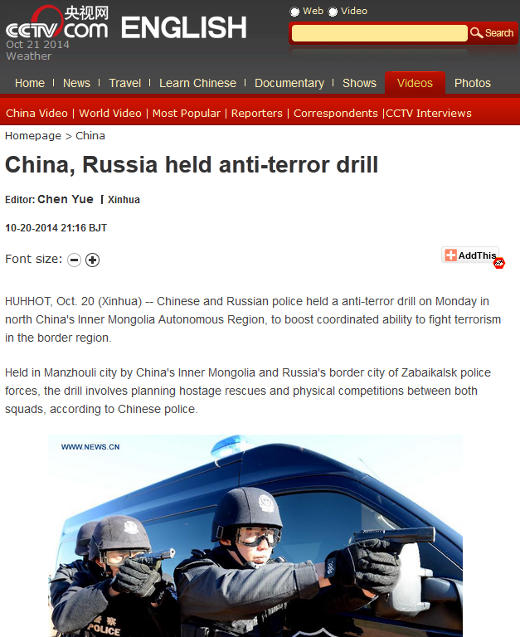 China and Russia held an anti-terrorism drill in Inner Mongolia